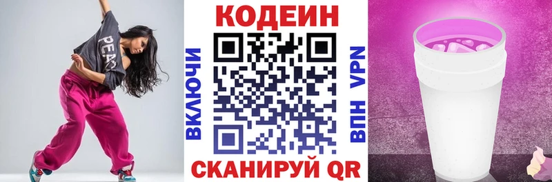 Кодеиновый сироп Lean напиток Lean (лин)  магазин    hydra сайт  Петропавловск-Камчатский 