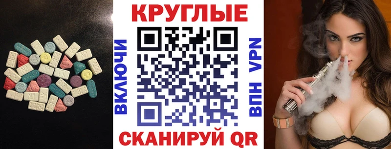 что такое   Петропавловск-Камчатский  ЭКСТАЗИ круглые 