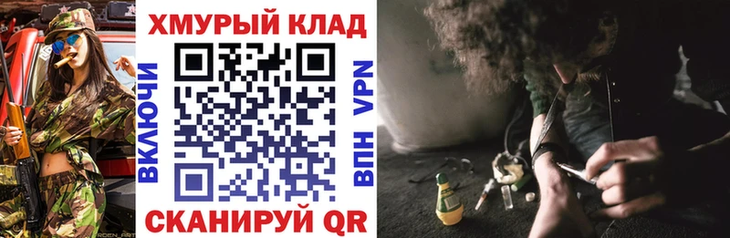 нарко площадка наркотические препараты  Петропавловск-Камчатский  Героин хмурый 