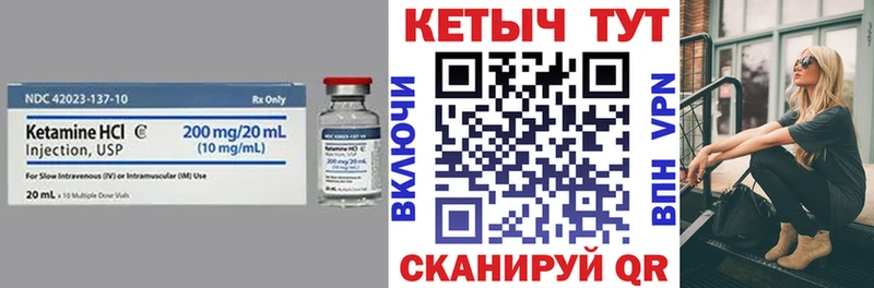 КЕТАМИН VHQ Петропавловск-Камчатский