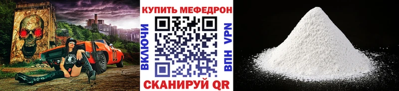 МЯУ-МЯУ mephedrone  Петропавловск-Камчатский 